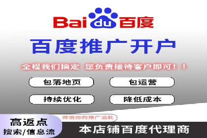 百度竞价广告收费策略及成功案例